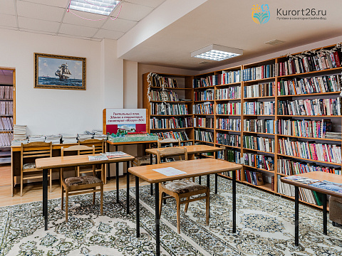 Санаторий «Машук» Пятигорск. Библиотека